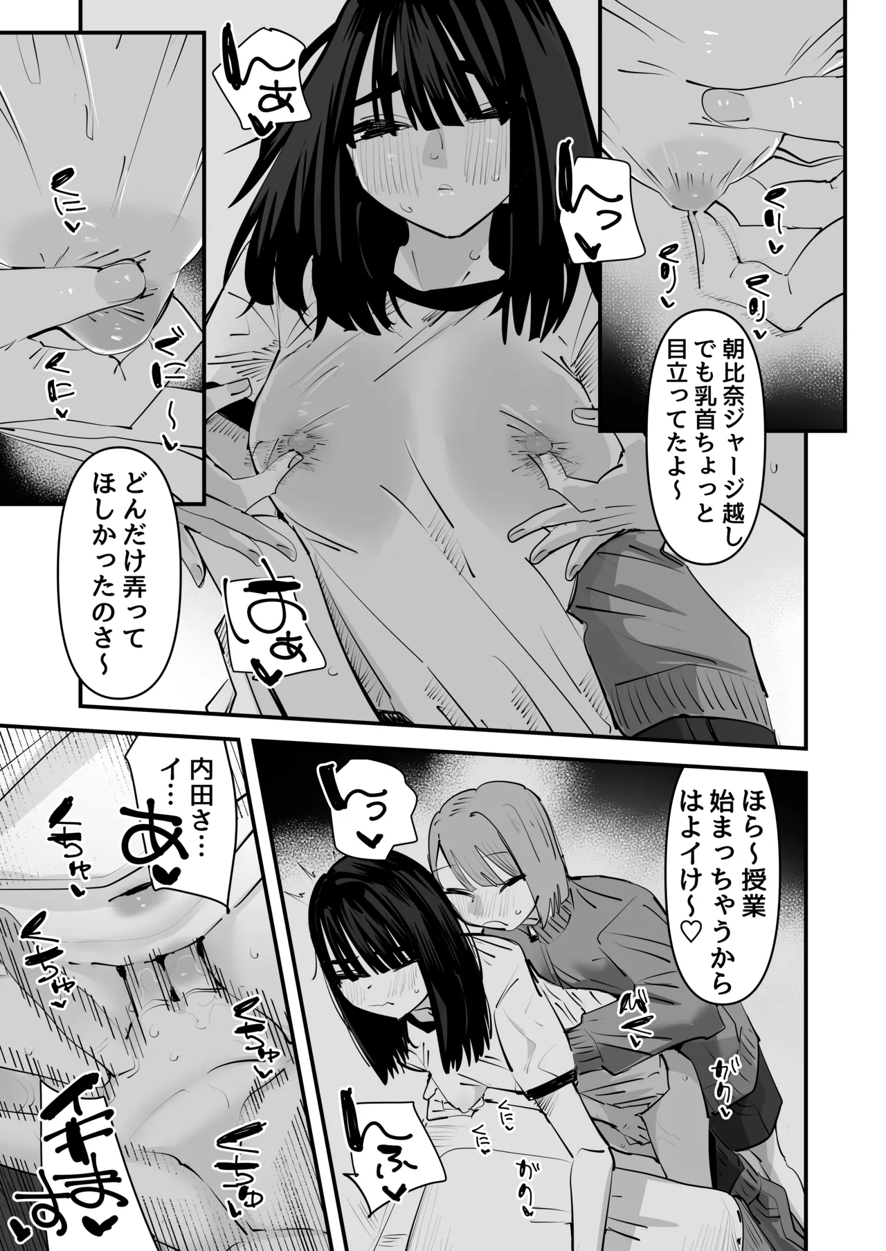 kage kya no kuse ni chikubi iratte i kasetekuru no namaikisugiru ～！！ page 11 full