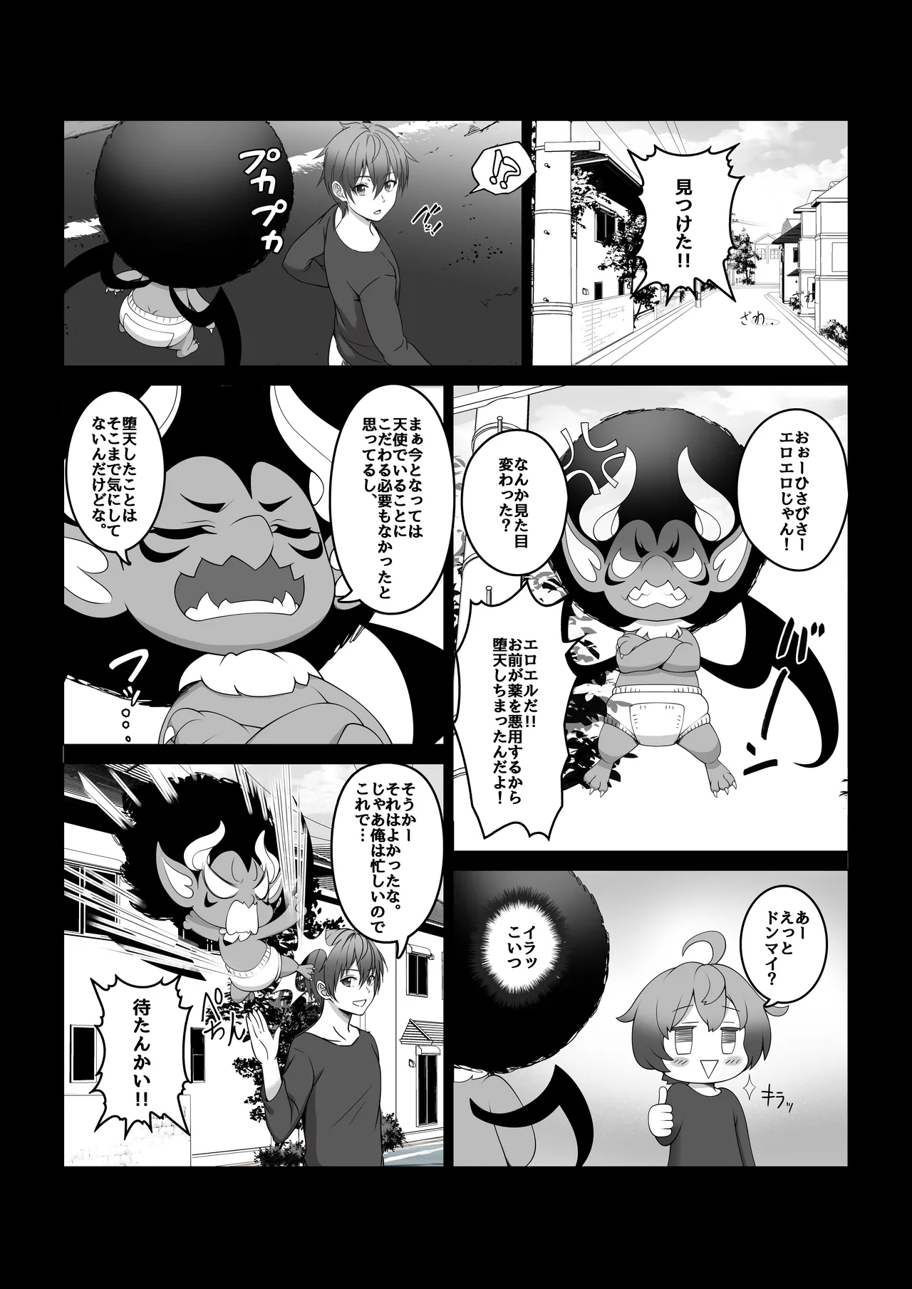 Toumei Ningen ni Natta Ore 2, Kondo wa Gakuen de Yaritai Houdai page 10 full