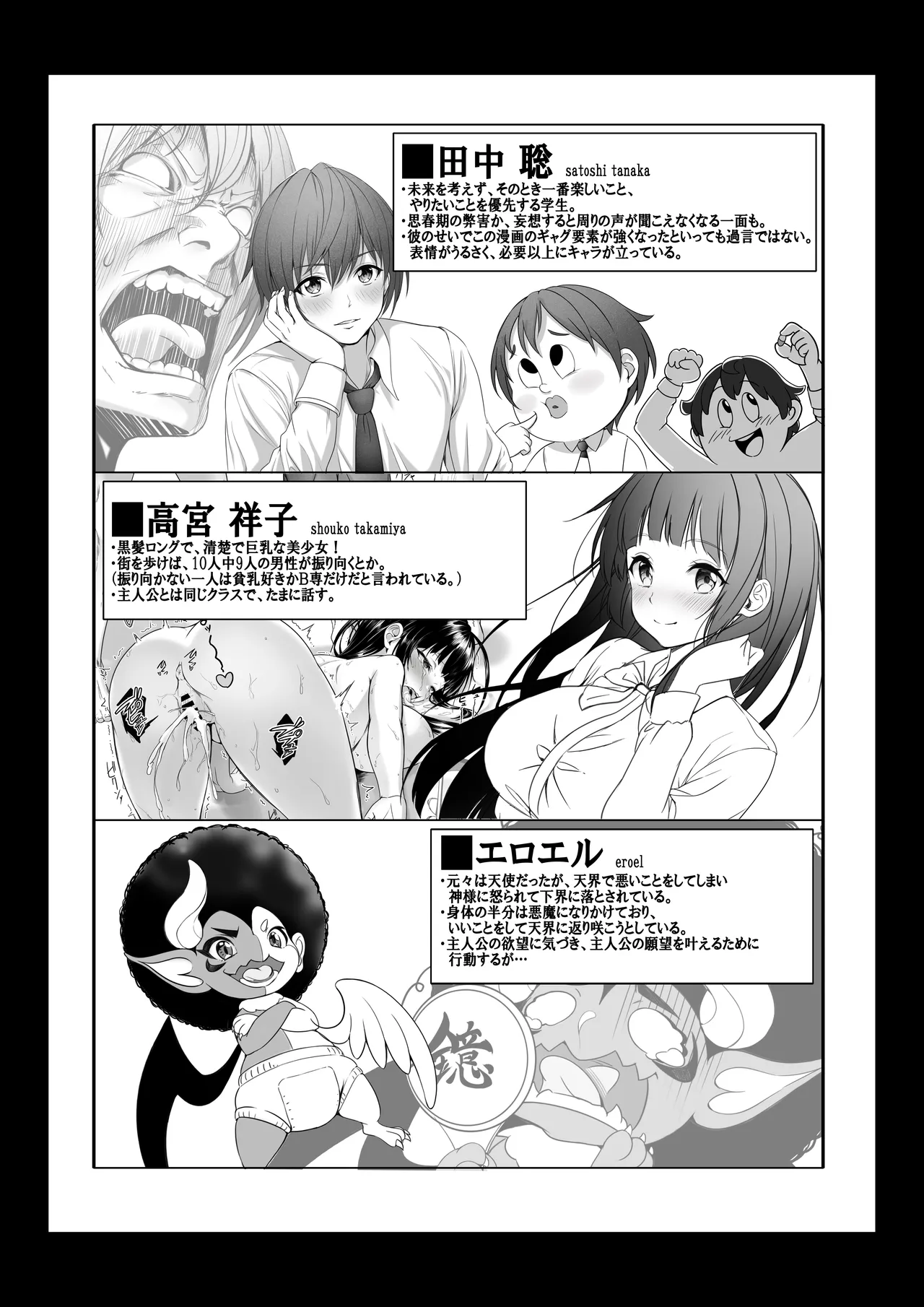 Toumei Ningen ni Natta Ore 2, Kondo wa Gakuen de Yaritai Houdai page 3 full