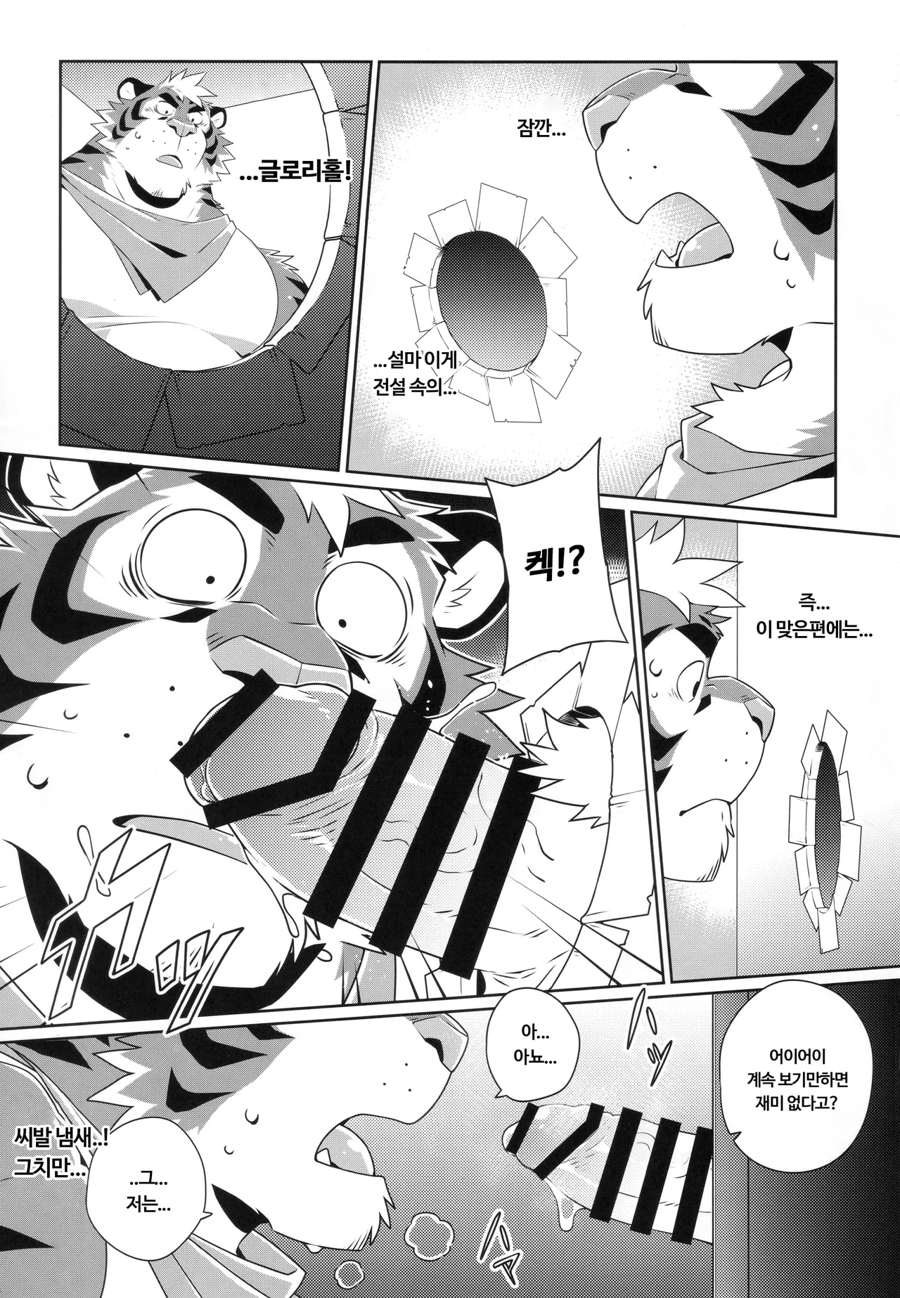 WORK UP page 11 full