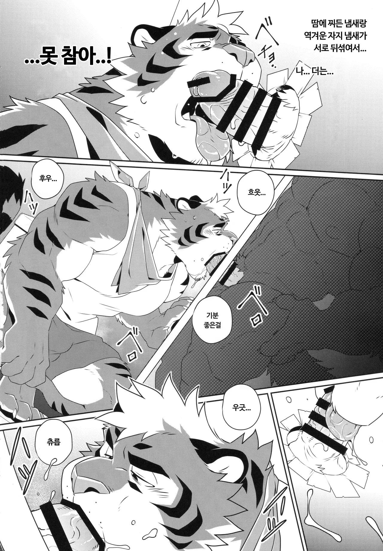 WORK UP page 12 full