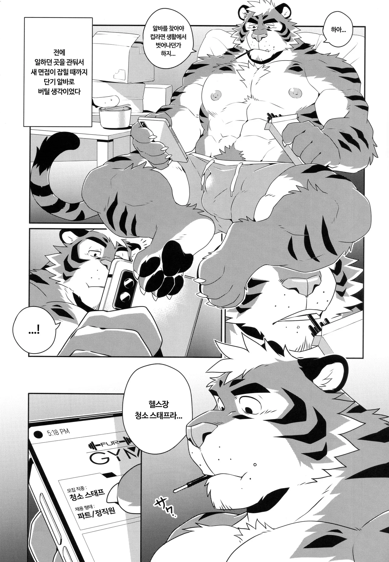 WORK UP page 6 full