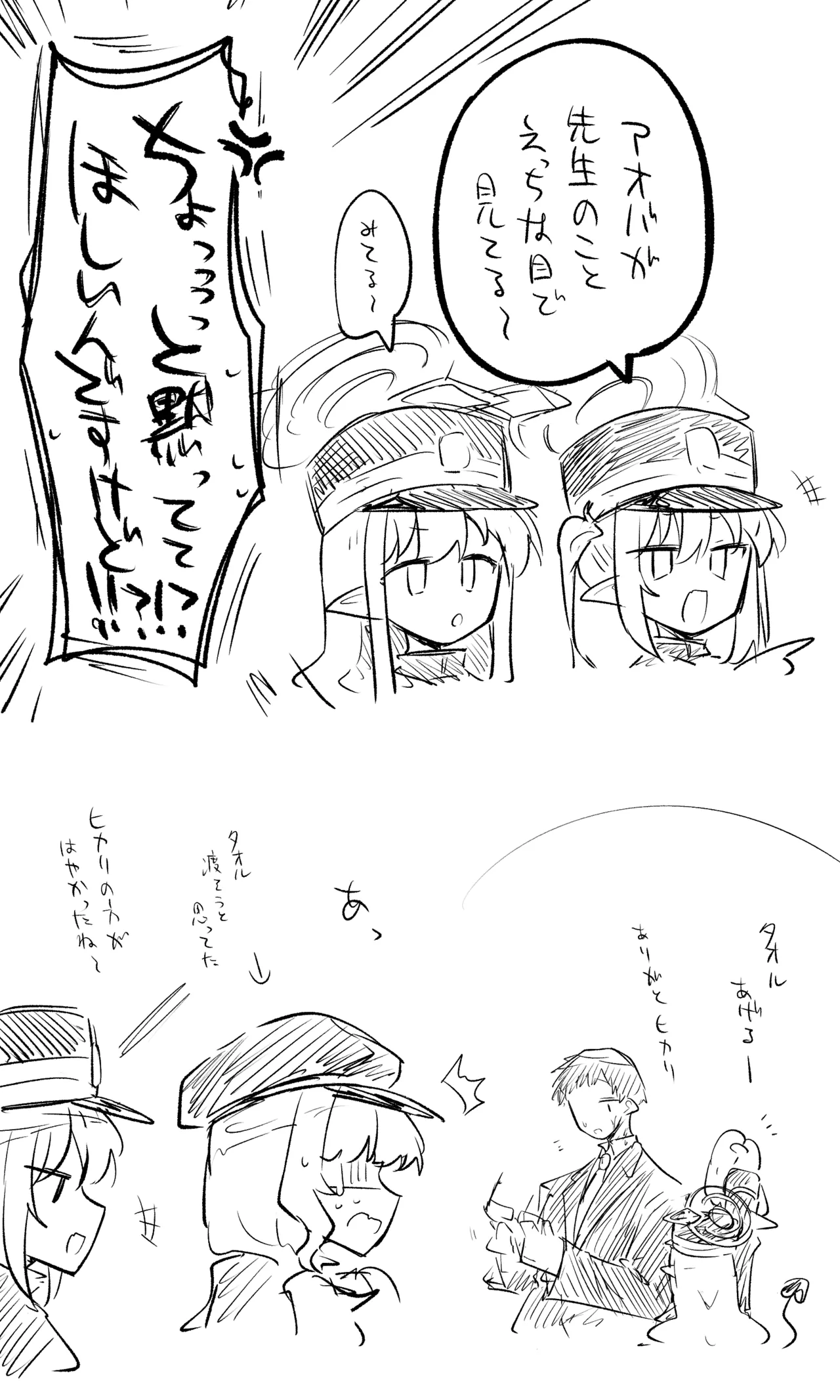 創作先生×ブルアカ生徒まとめ3 page 11 full