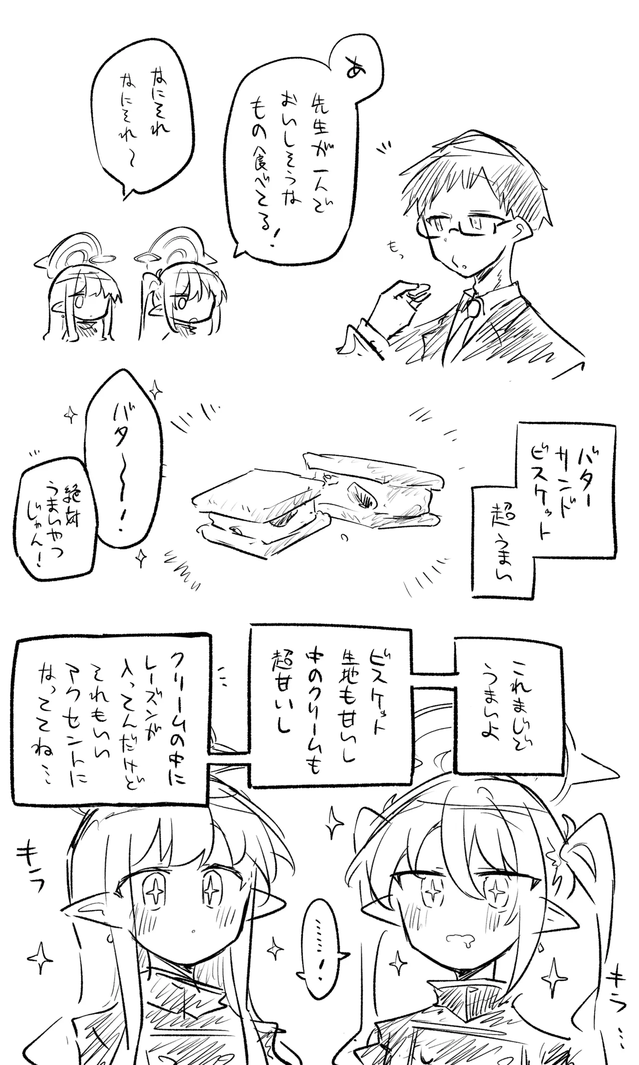 創作先生×ブルアカ生徒まとめ3 page 12 full