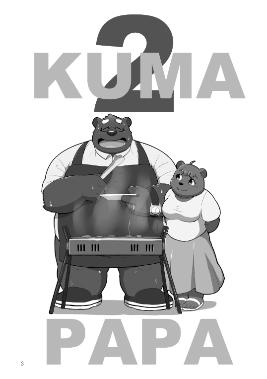 Kumapapa 2 page 2 full
