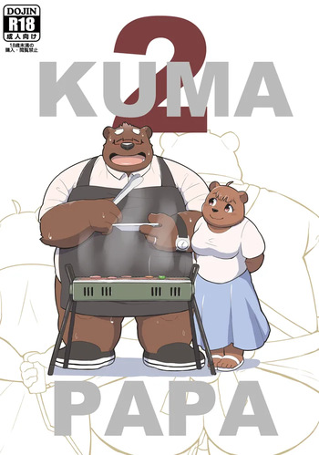 Kumapapa 2 [English] cover
