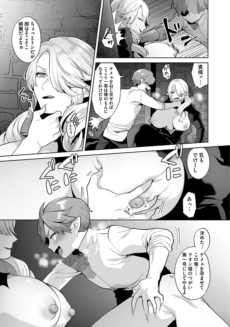 Reventlow-jou no Joukou Jikenbo page 11 full