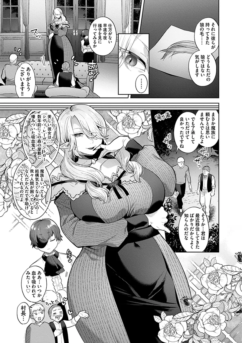 Reventlow-jou no Joukou Jikenbo page 7 full