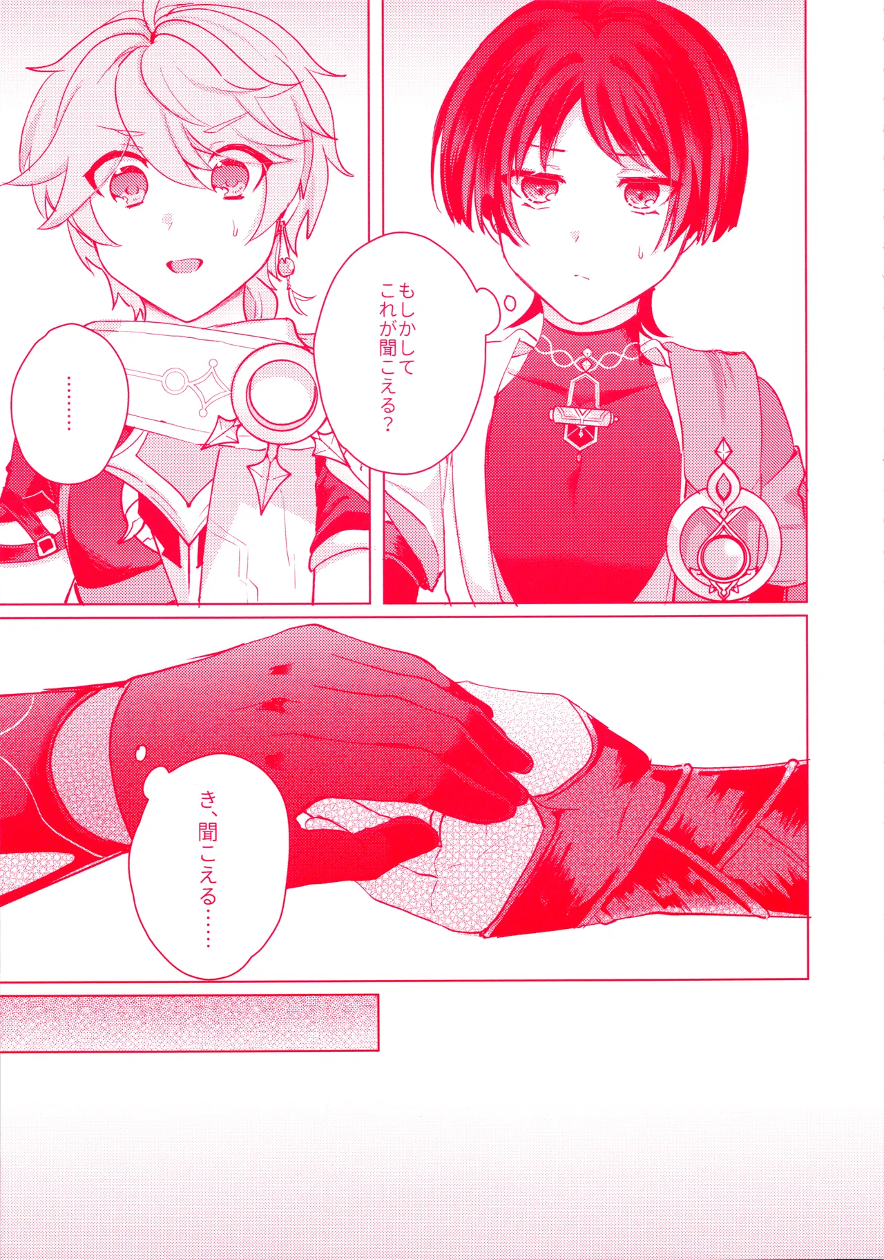 Te wo Tsunaide te Koi no Soko page 11 full