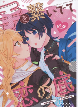 Te wo Tsunaide te Koi no Soko