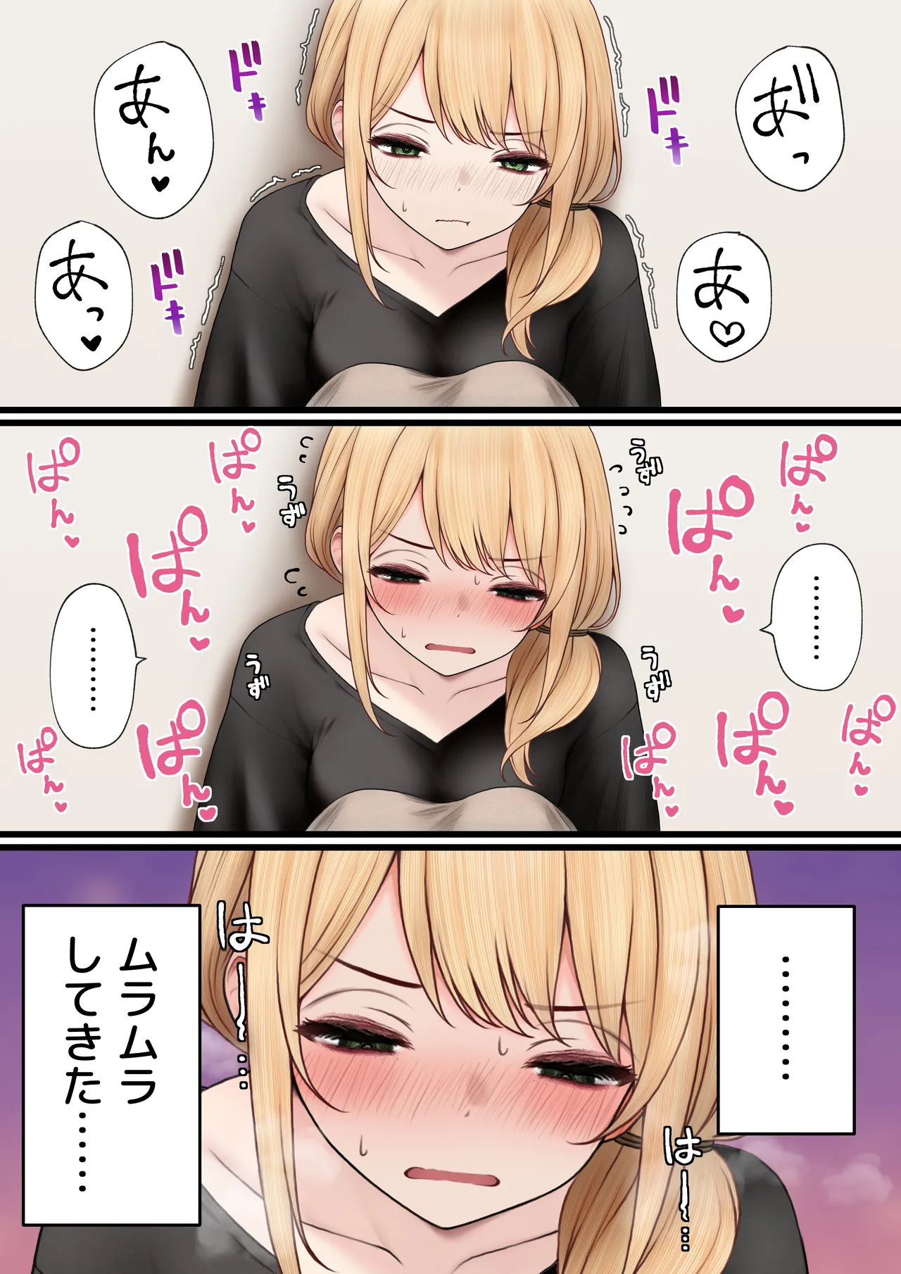 Cool-kei Tenin-san o Omochikaeri Shichatta Hanashi 3 page 12 full