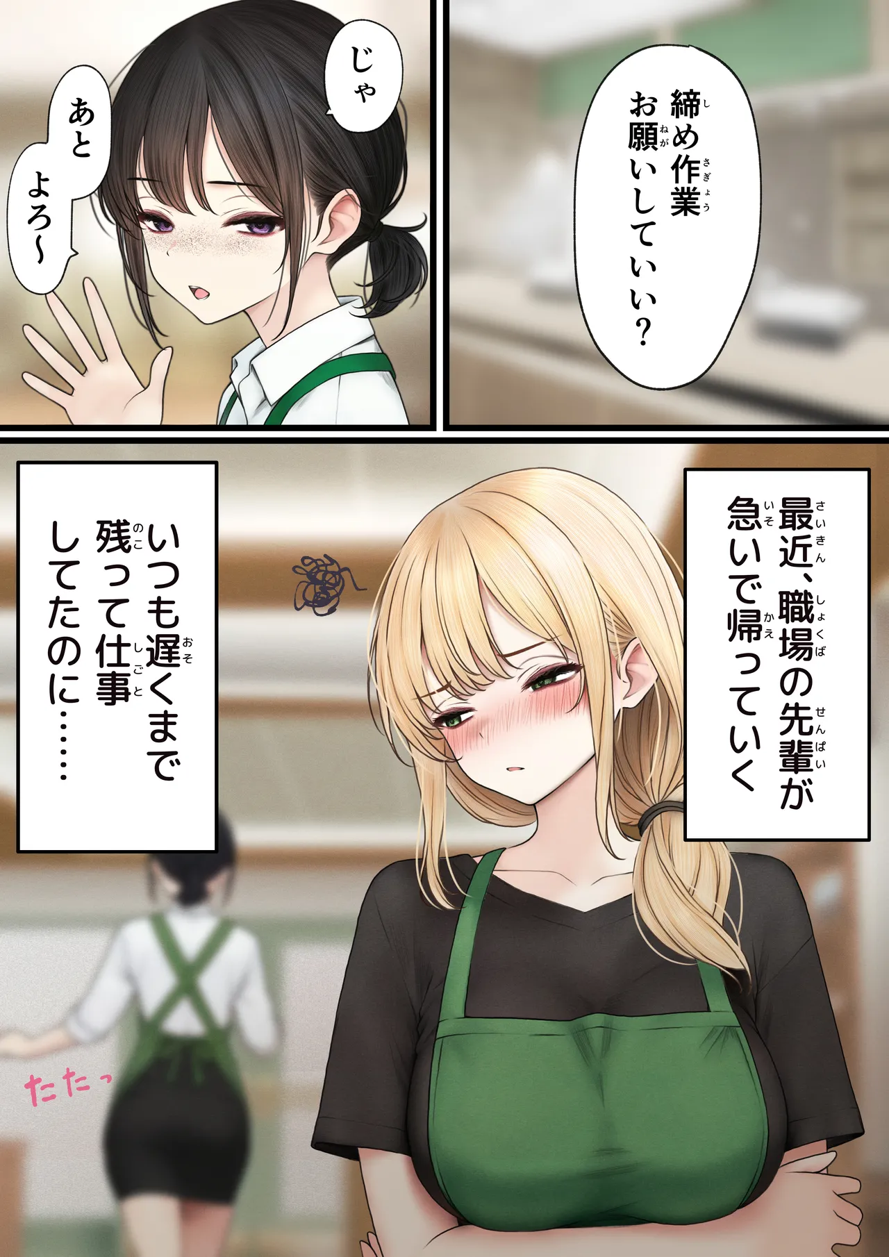 Cool-kei Tenin-san o Omochikaeri Shichatta Hanashi 3 page 4 full