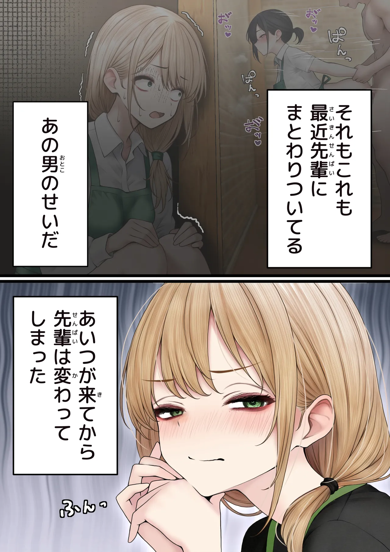 Cool-kei Tenin-san o Omochikaeri Shichatta Hanashi 3 page 5 full