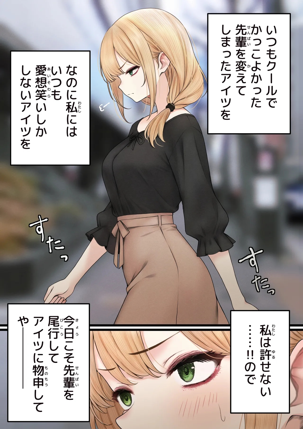 Cool-kei Tenin-san o Omochikaeri Shichatta Hanashi 3 page 6 full
