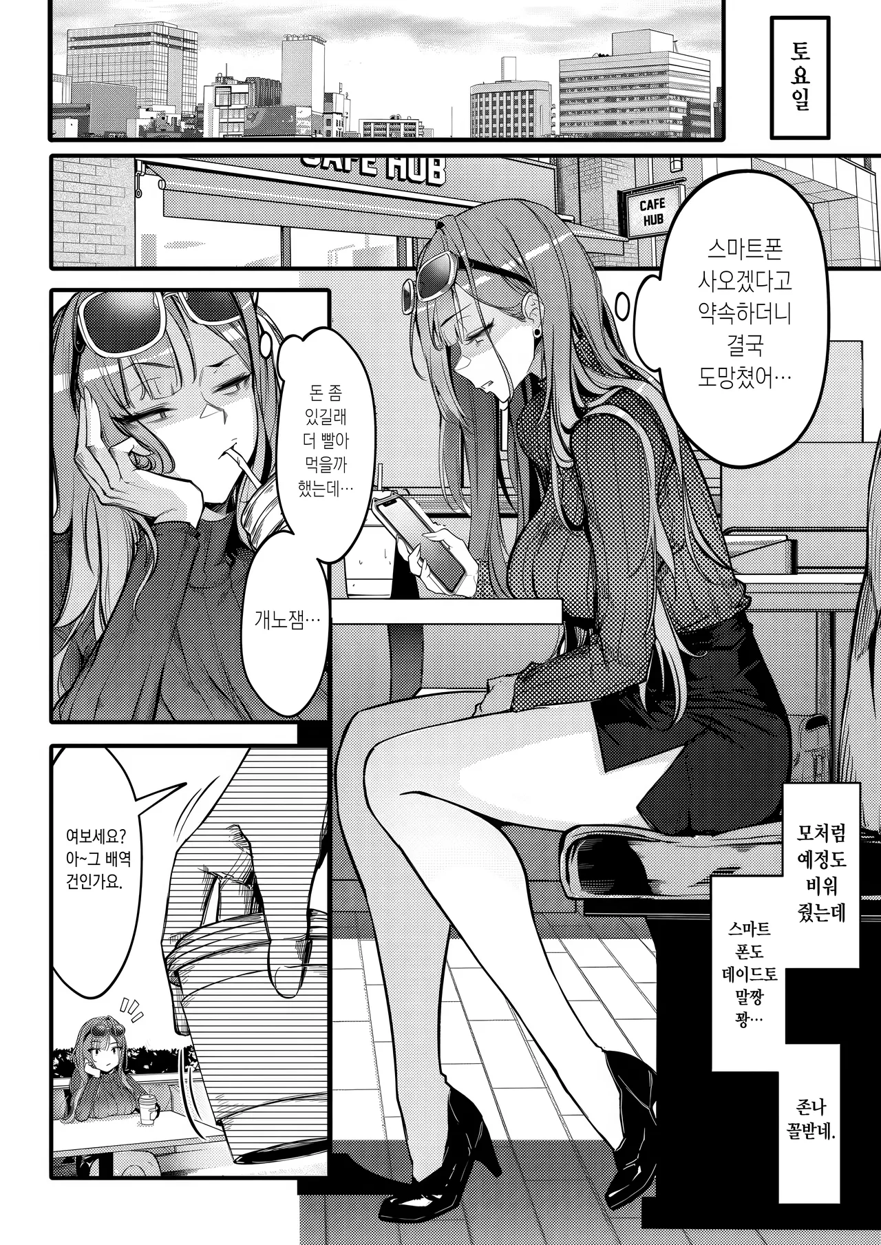 Bitch Trap page 4 full