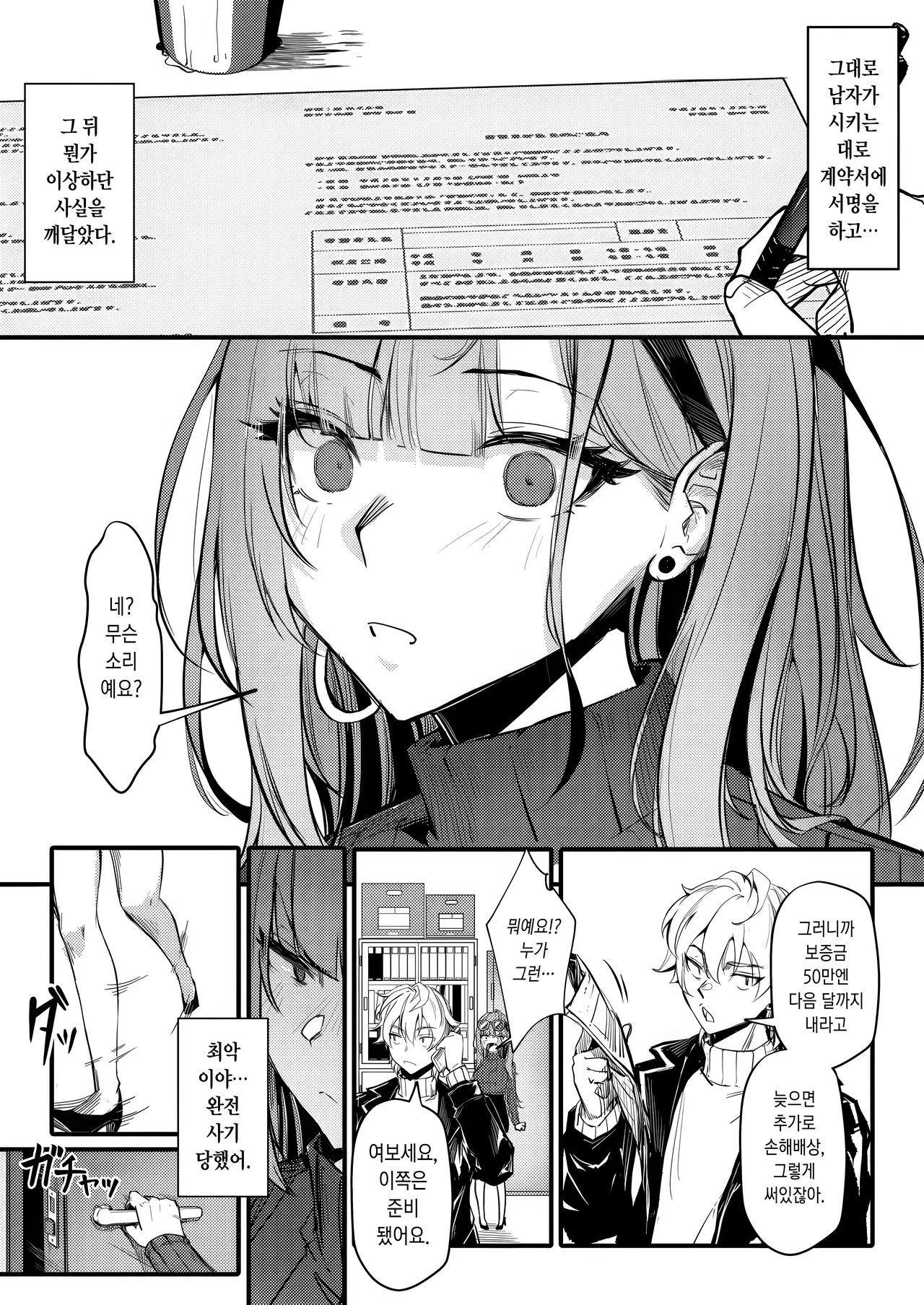 Bitch Trap page 7 full