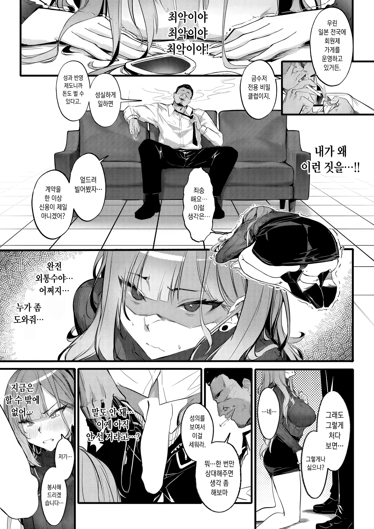 Bitch Trap page 9 full