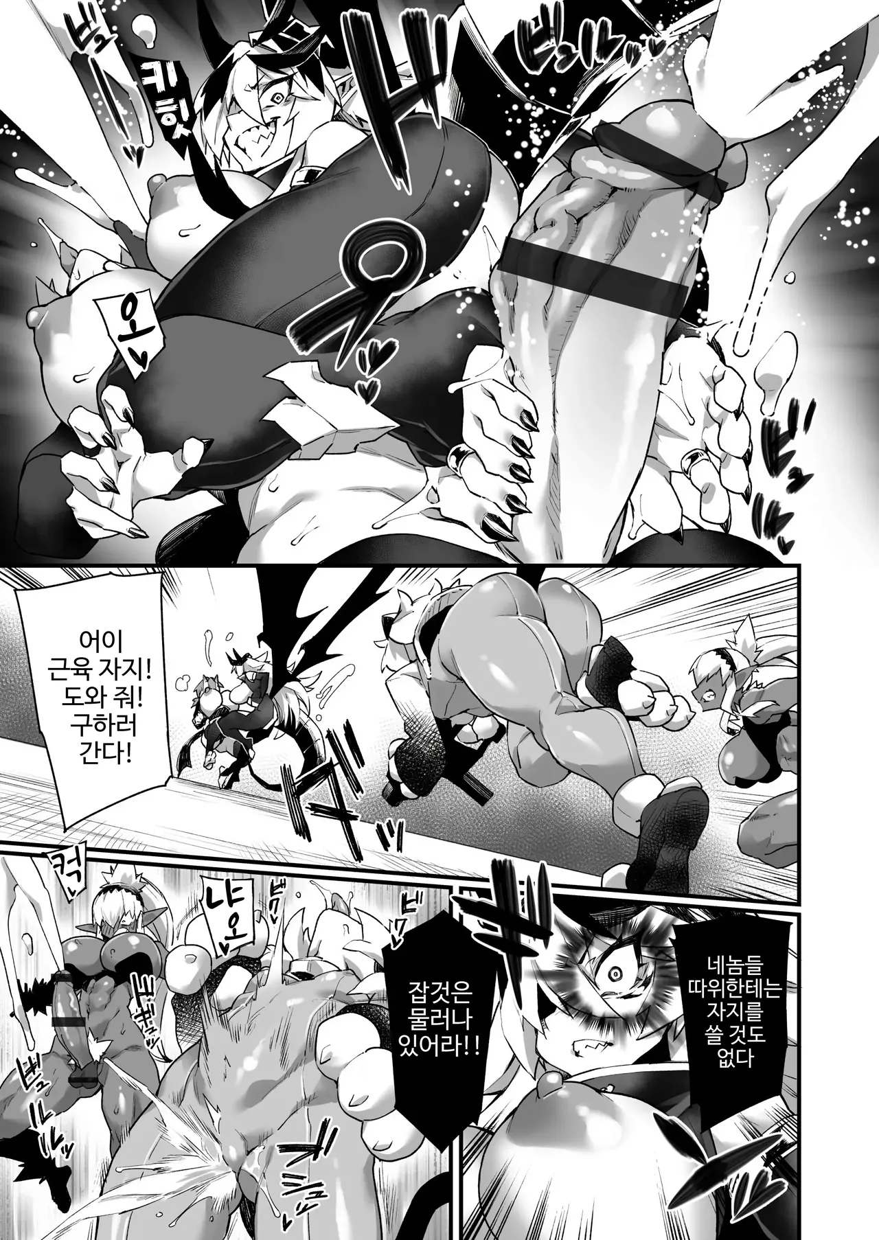 월드 페니싱~후타나리 레어 자지로 무쌍한다 03 page 11 full