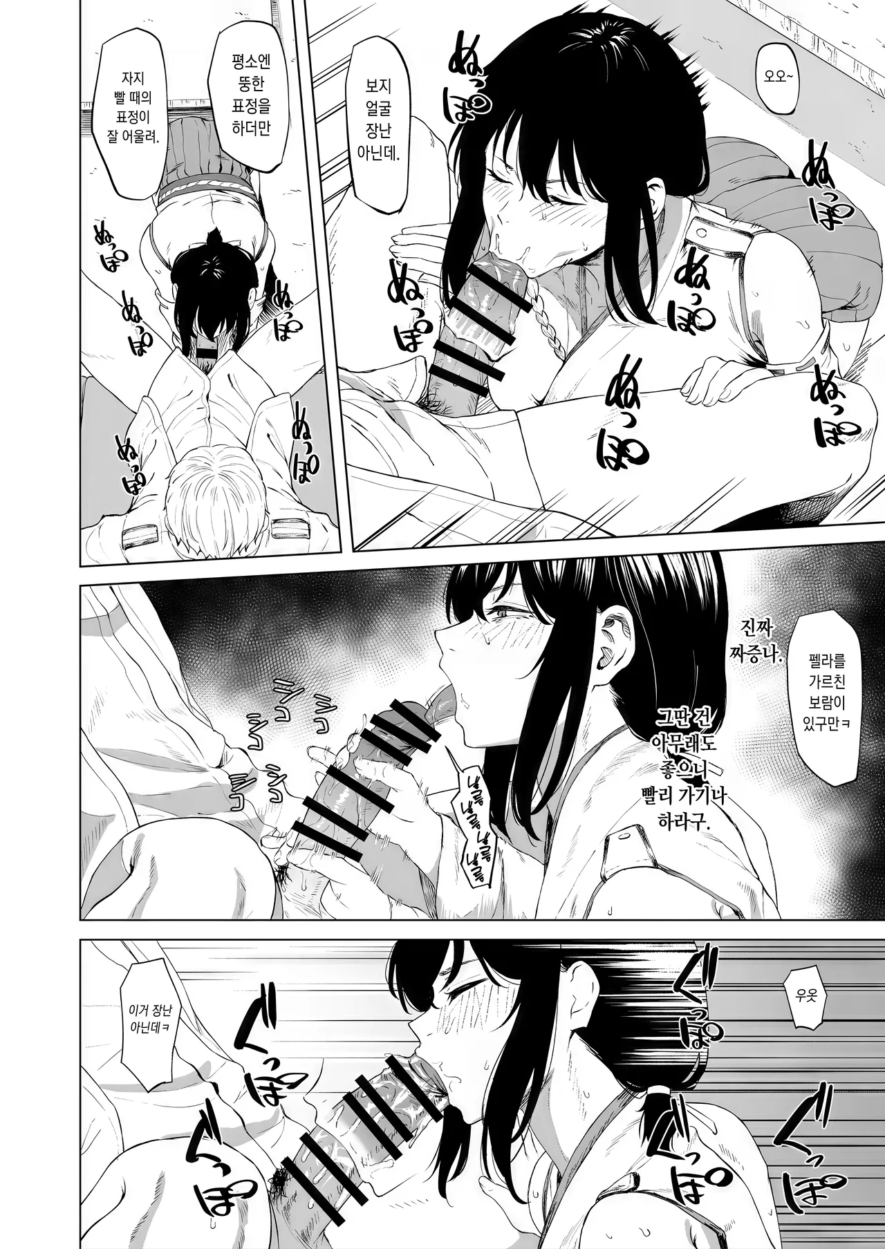 Yamashiro page 4 full