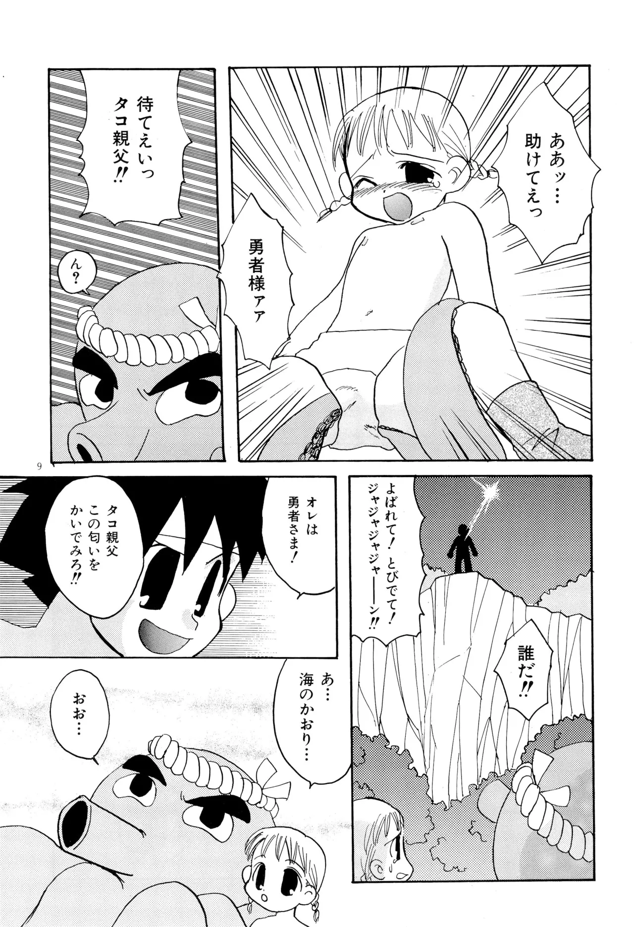 PinSaRobot Natsumi-chan 2 page 11 full