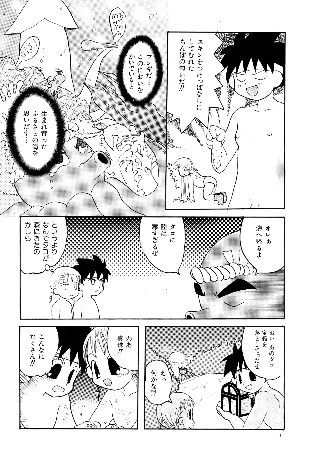 PinSaRobot Natsumi-chan 2 page 12 full