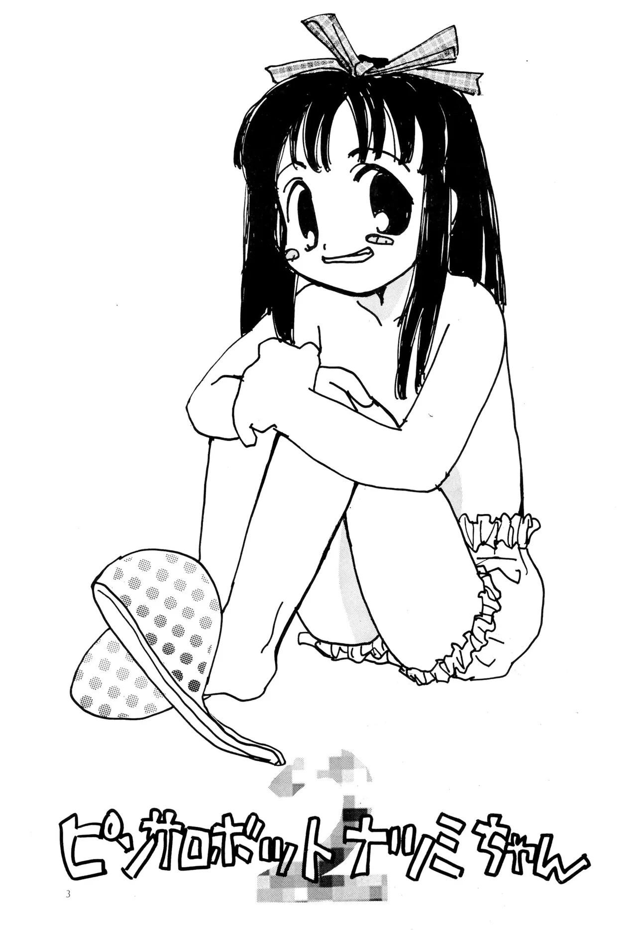 PinSaRobot Natsumi-chan 2 page 5 full