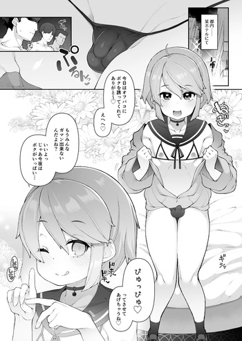[kawaiiseigi] Manga about having sex with a listener, 5 pages, illustration by Nyakuru-sama cover