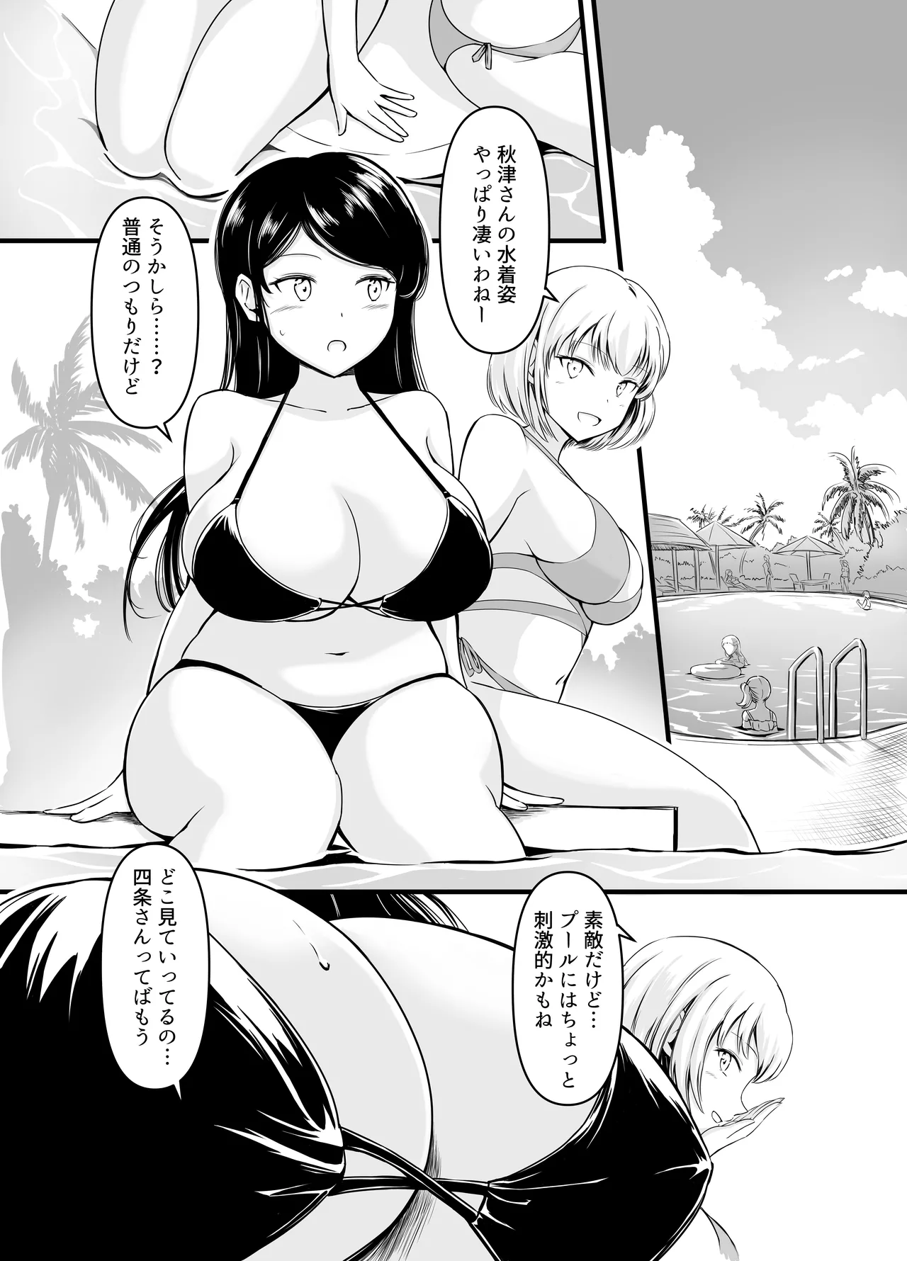 Haisetsu Shoujo 19 page 2 full