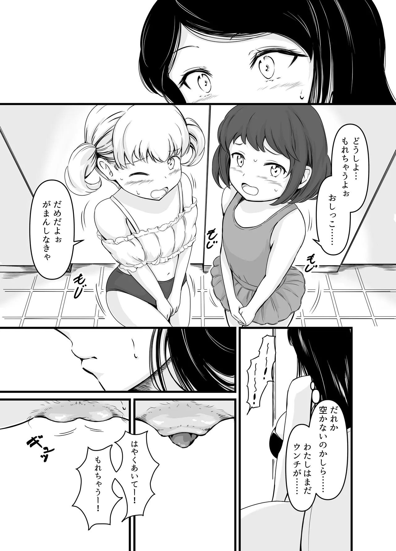 Haisetsu Shoujo 19 page 6 full