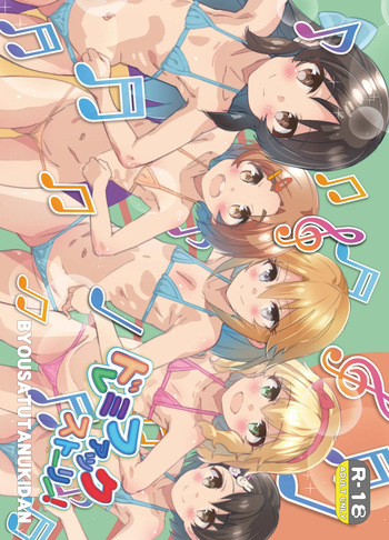 [Byousatsu Tanukidan (Saeki Tatsuya)] Do Re Mi Fuck Story! (THE IDOLM@STER CINDERELLA GIRLS) [Digital] cover