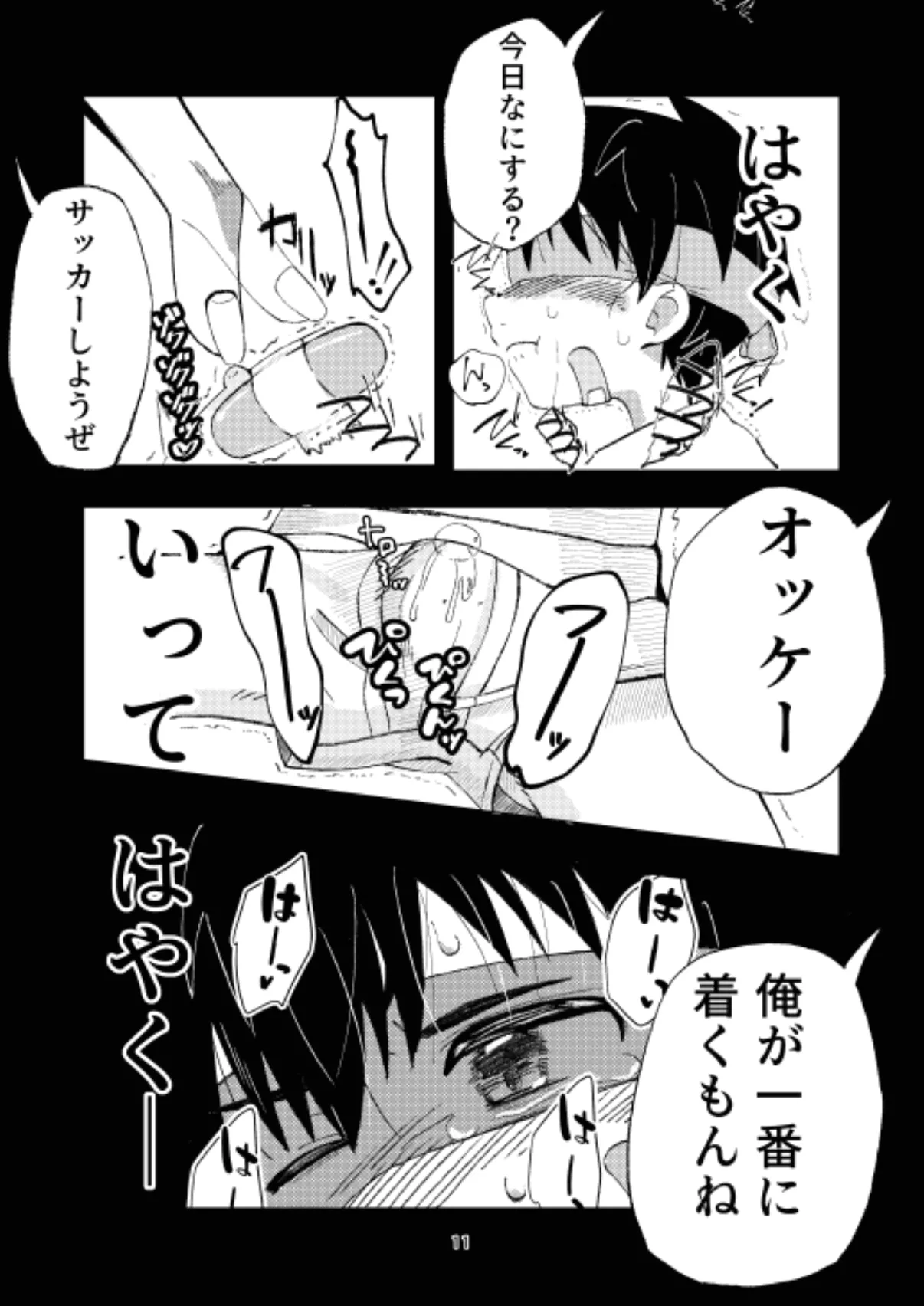 Benshou shimasu page 11 full
