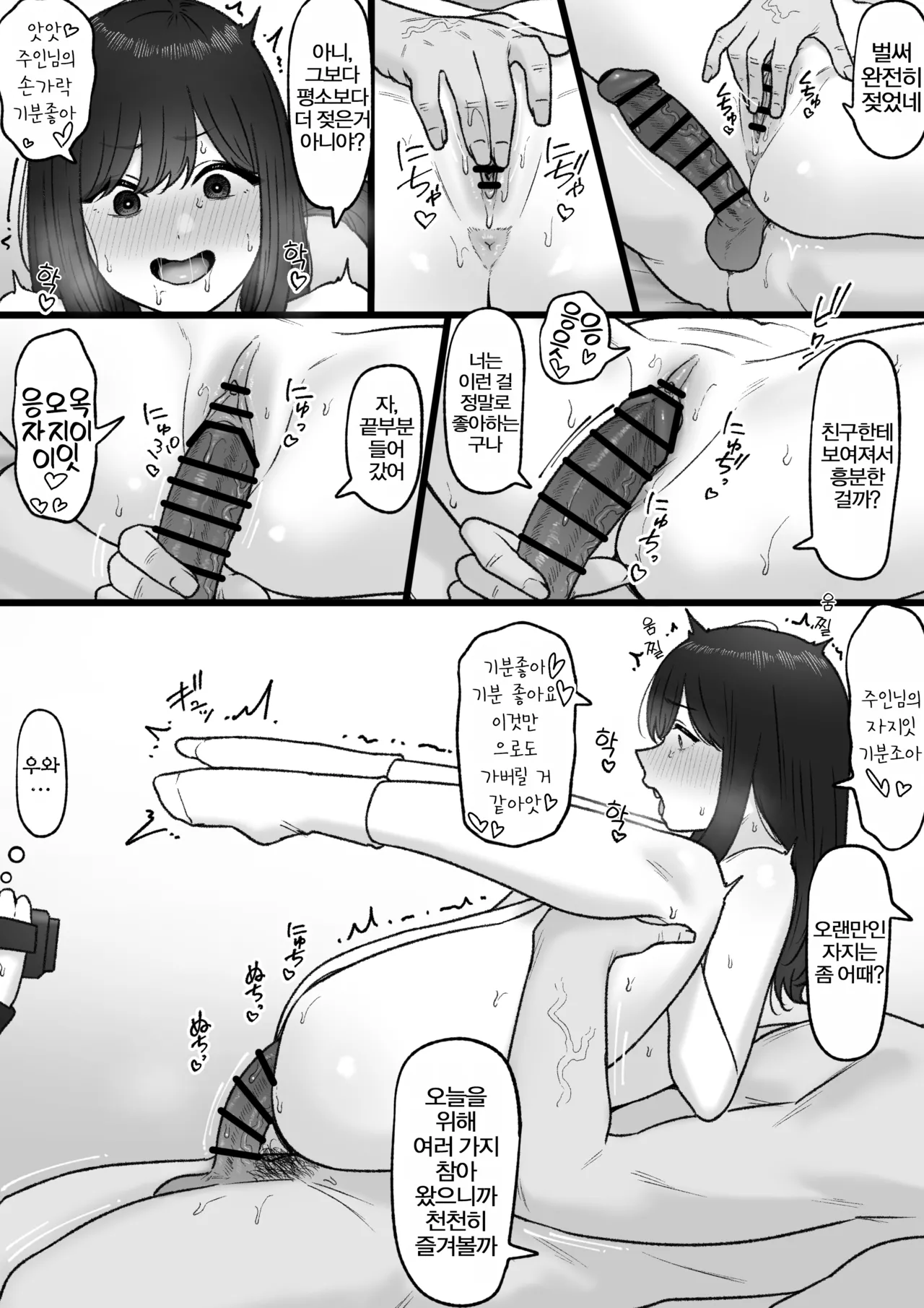 Tonari no Kimi wa | 옆자리의 그녀는 page 12 full