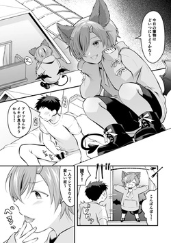 Esa ni Shiyou to Omottara Kaeriuchi ni Au Incubus-kun