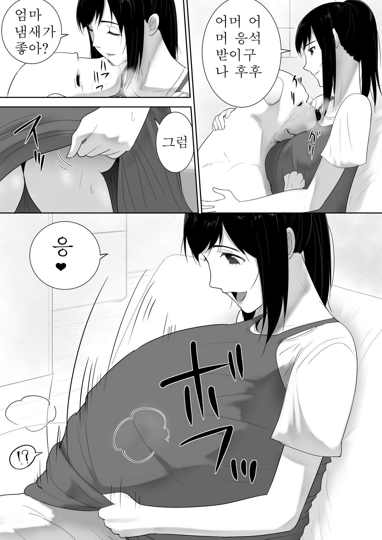Wagaya ni Inu ga Yattekita 2 | 우리집에 펫이 왔다 2 page 11 full