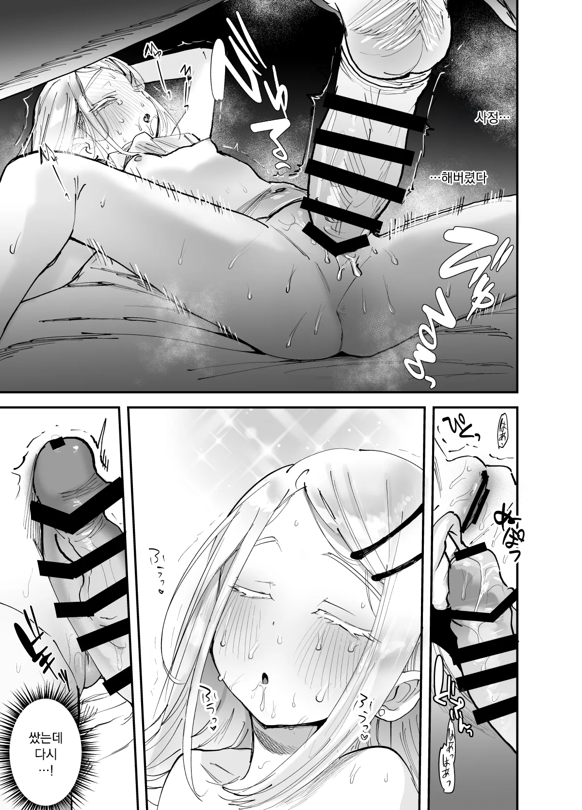 Ecchi na Training Shiyo, Producer | 야한 트레이닝 하자, 프로듀서 page 12 full