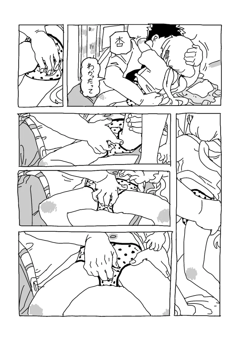 杏と夏にイチャイチャする！！！ page 11 full