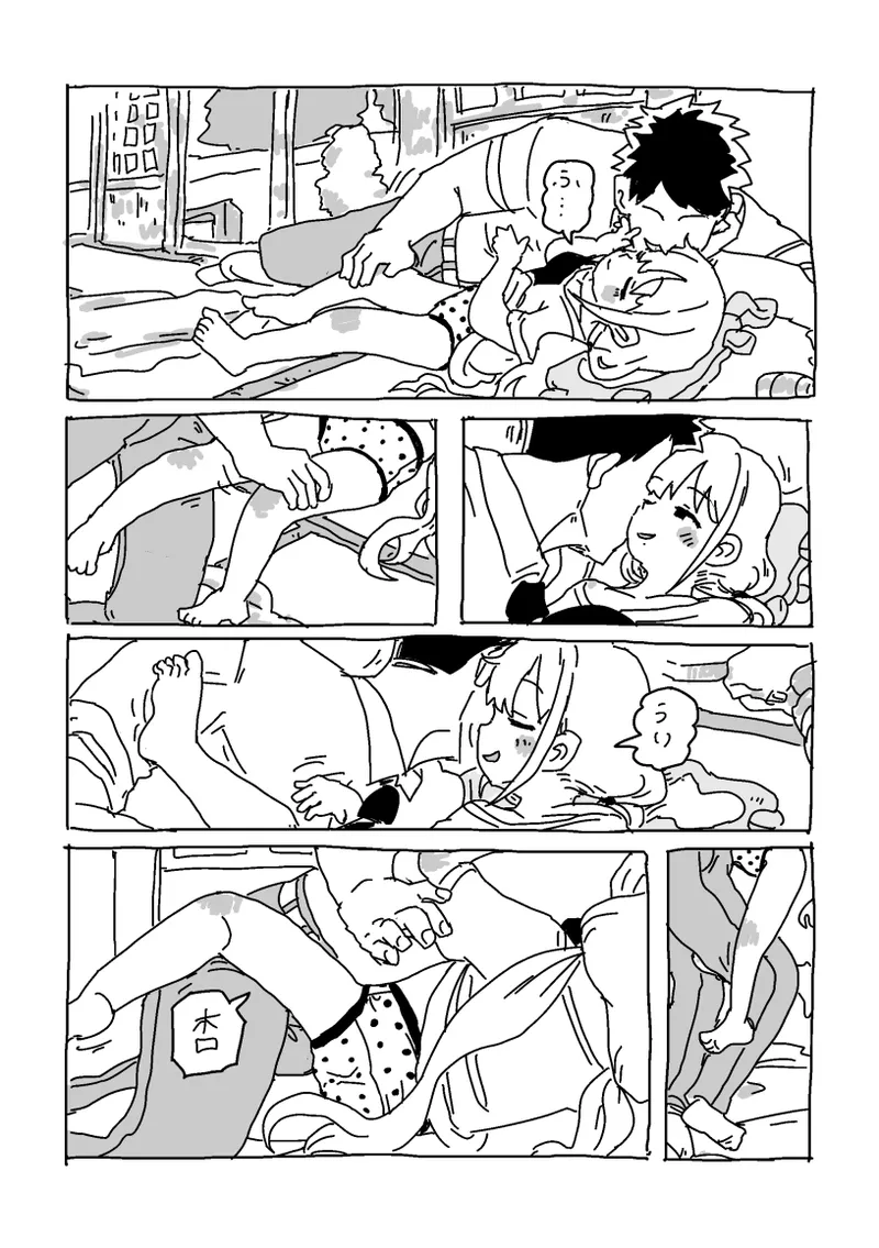 杏と夏にイチャイチャする！！！ page 9 full