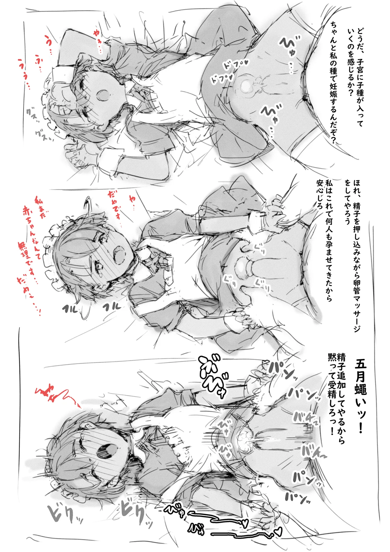 らくがき page 4 full