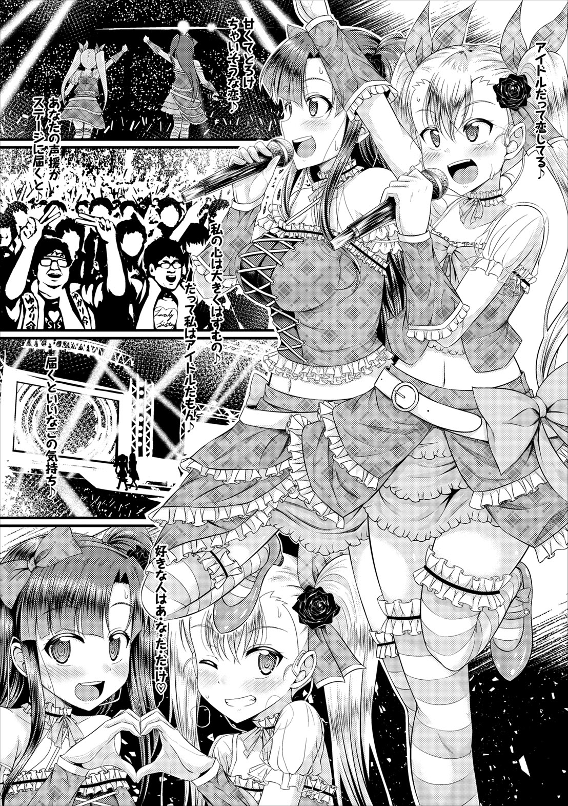 COMIC Europa Vol. 8 page 8 full