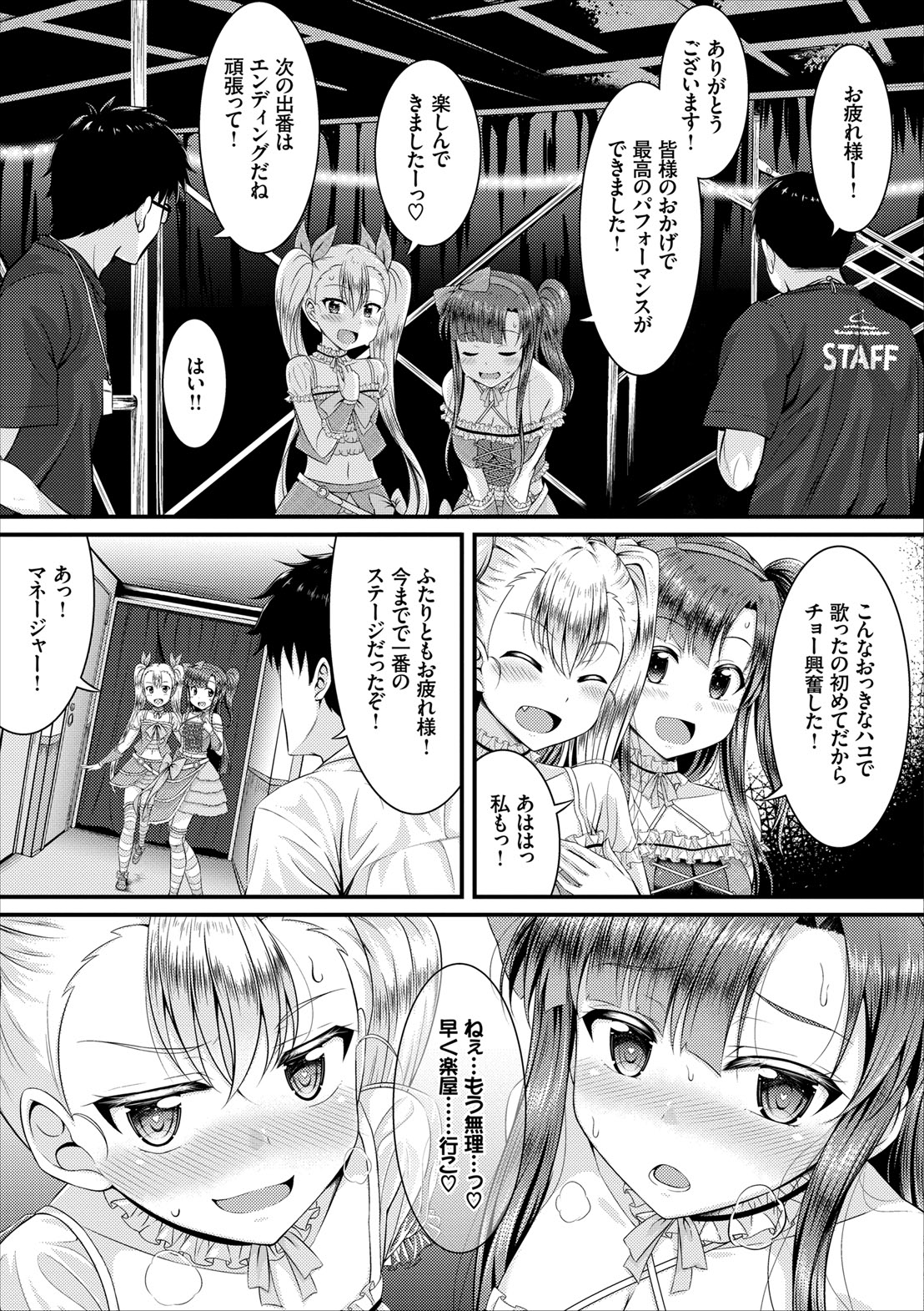 COMIC Europa Vol. 8 page 9 full
