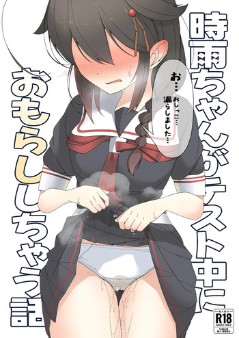 [Higashiyama Muse! (Higashiyama)] 「O...Oshikko...Morashimashita...」Shigure-chan ga Testchuu ni Omorashi shichau Hanashi (Kantai Collection -KanColle-) [Digital] cover