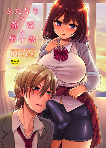 Futanari x Saiin x Danshikan cover