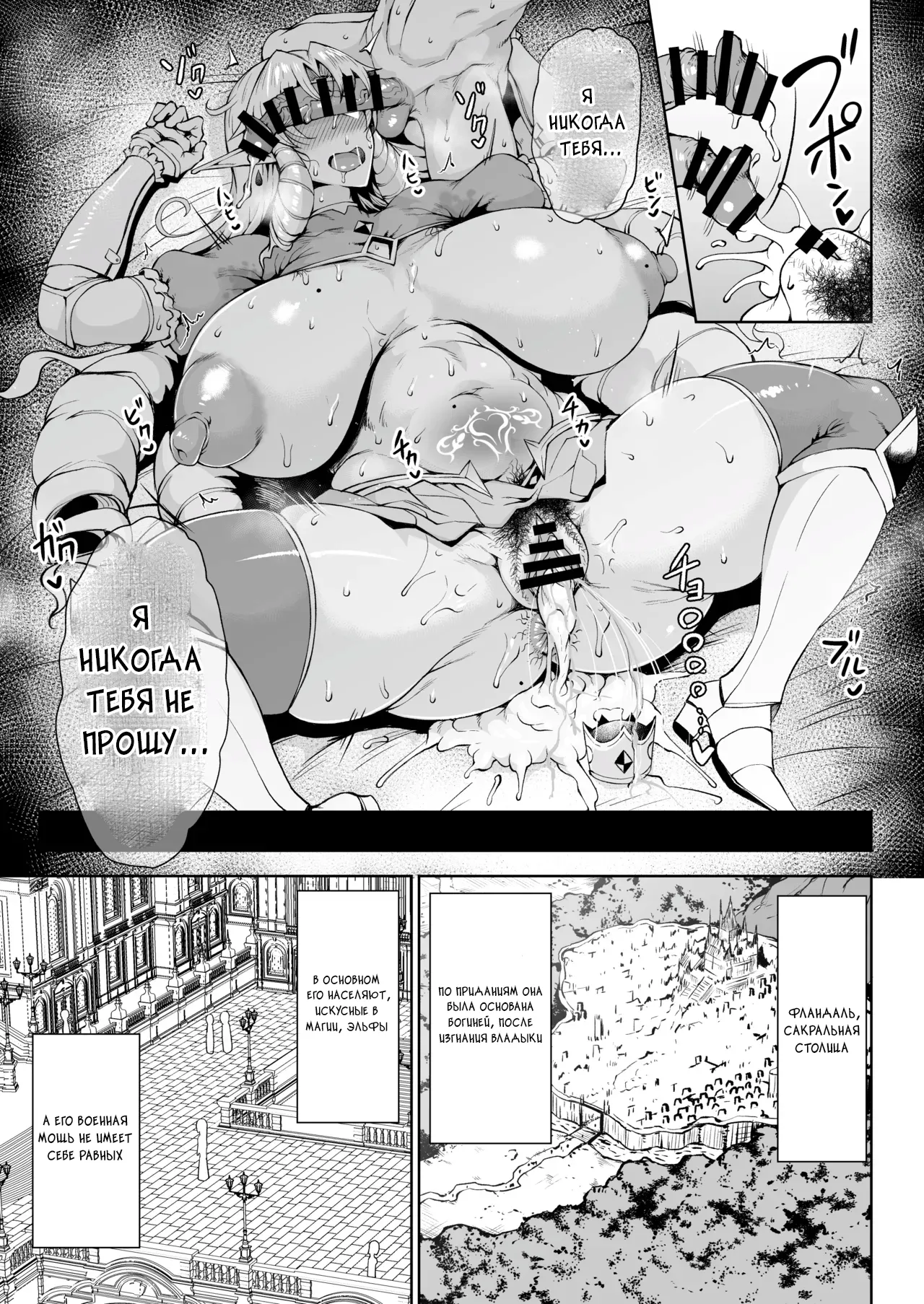 Ouken Sandatsu ~Ochinpo Ippon de Oukoku Houkai Oukyuu wa Chinpo no Yuenchi~ page 12 full