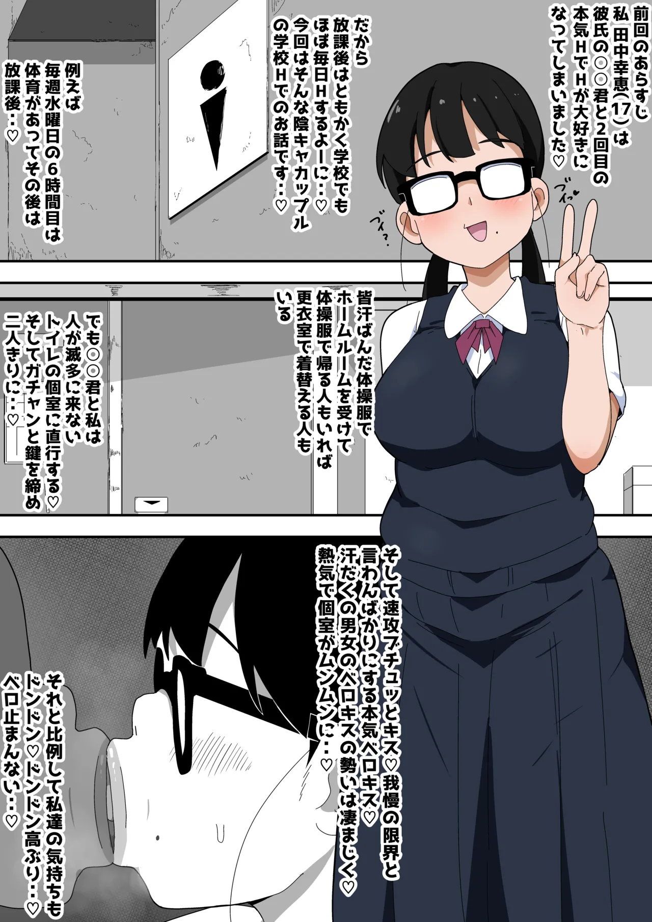 Jimi Otaku Megane-chan to Icha Love H 2 page 7 full