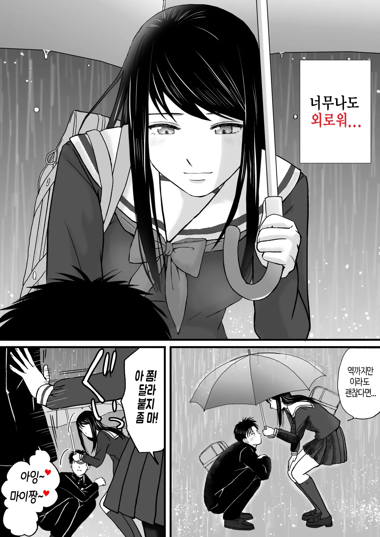 Aimai na Bokura 3 Kanojo wa Tabun, Korekara Mechakucha Sex Suru page 11 full