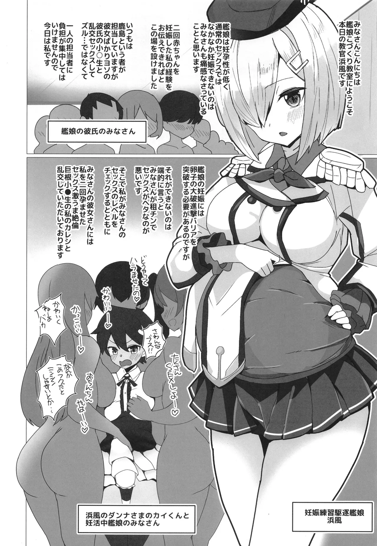 BoneShota Yarimakuri Omnibus - preg-oneshota super orgy omnibus page 12 full