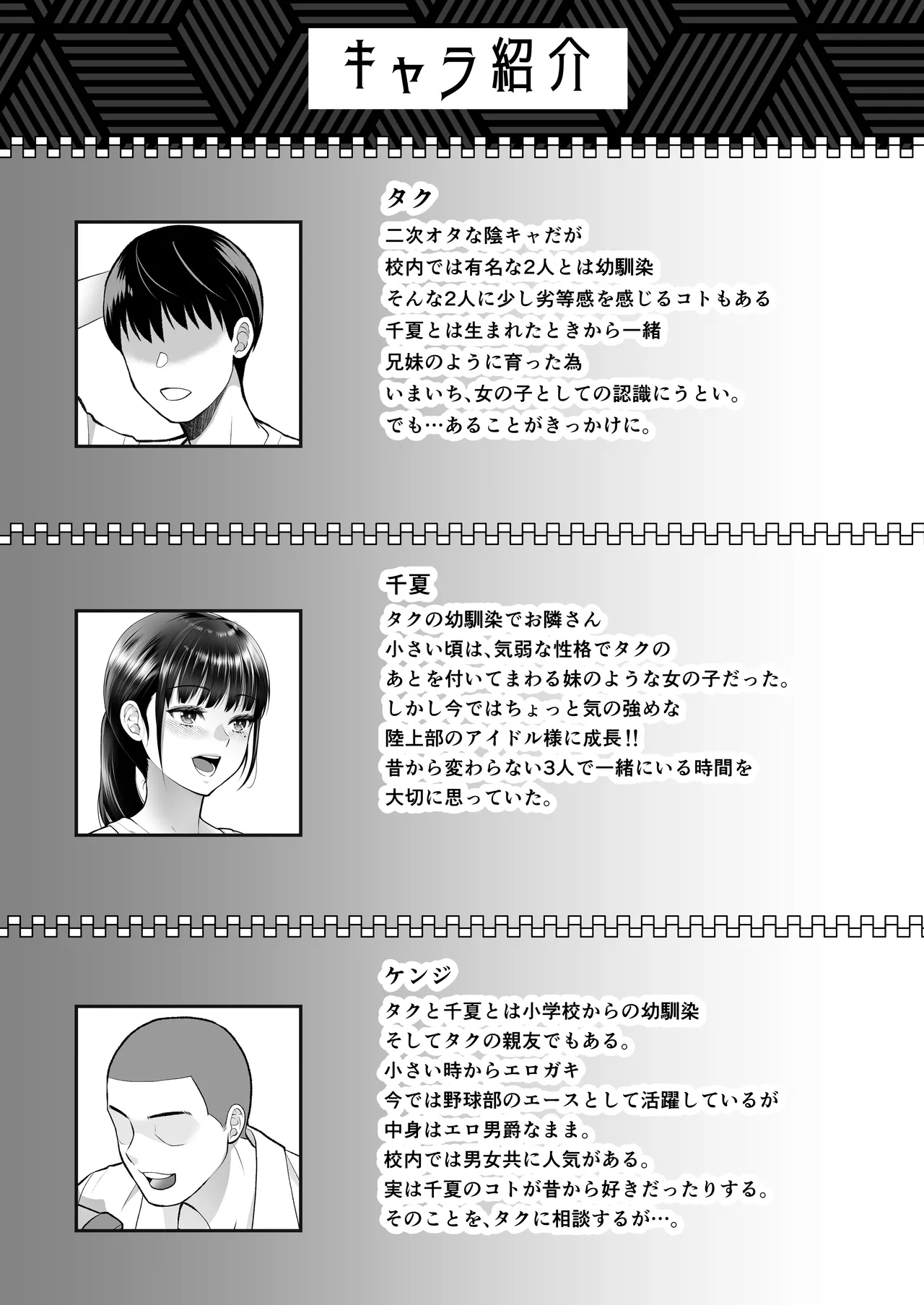 Tomokano -Hito no Kanojo to Shite wa Ikenai Koto- page 2 full