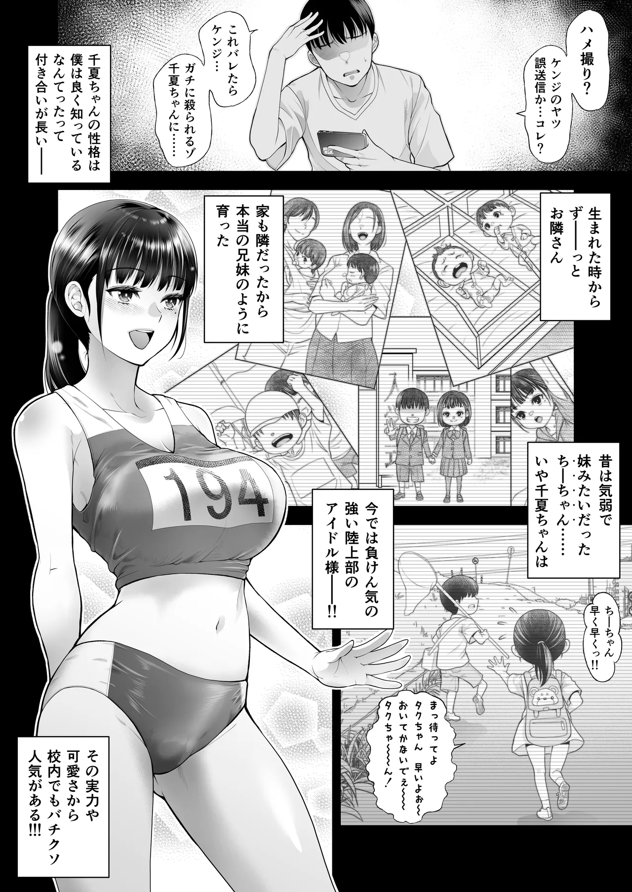 Tomokano -Hito no Kanojo to Shite wa Ikenai Koto- page 4 full