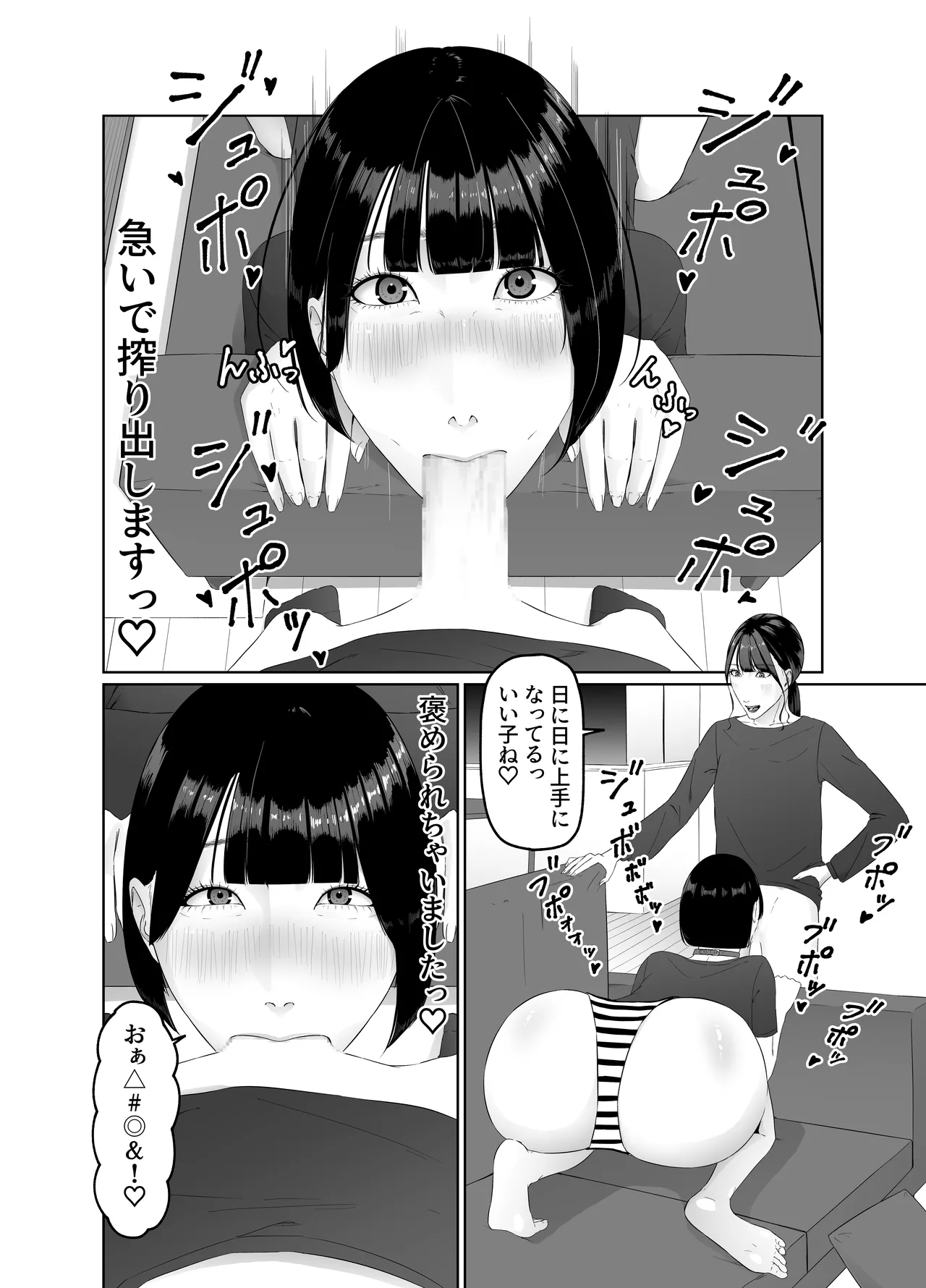 Futanari OL ni Kawareru Pet na Watashi Seiin Morning Routine page 11 full