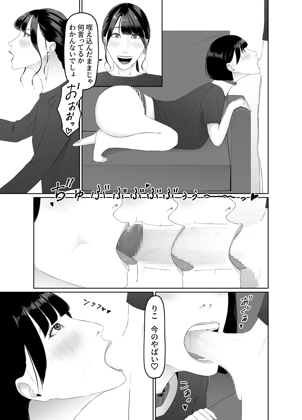 Futanari OL ni Kawareru Pet na Watashi Seiin Morning Routine page 12 full